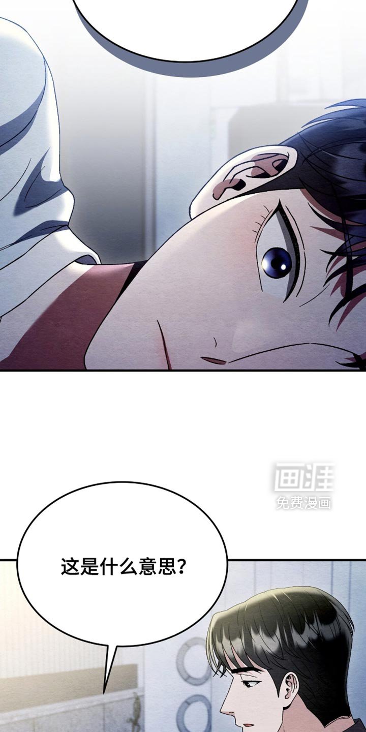 第125章：【第二季】不可以在我身边吗？