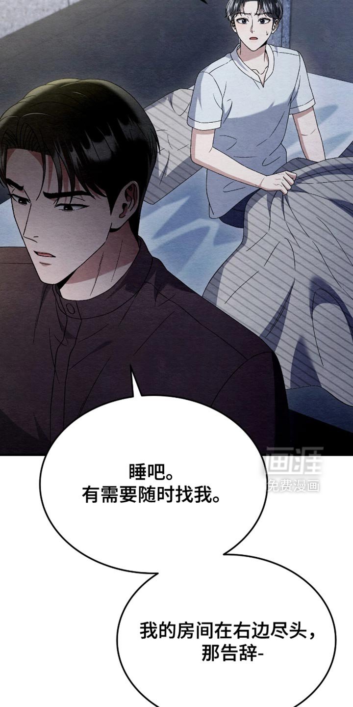 第125章：【第二季】不可以在我身边吗？