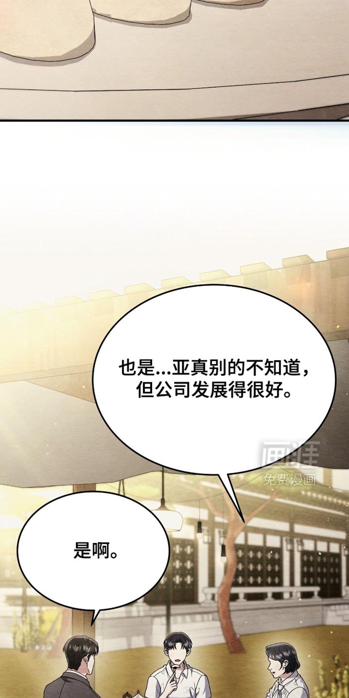 第125章：【第二季】不可以在我身边吗？