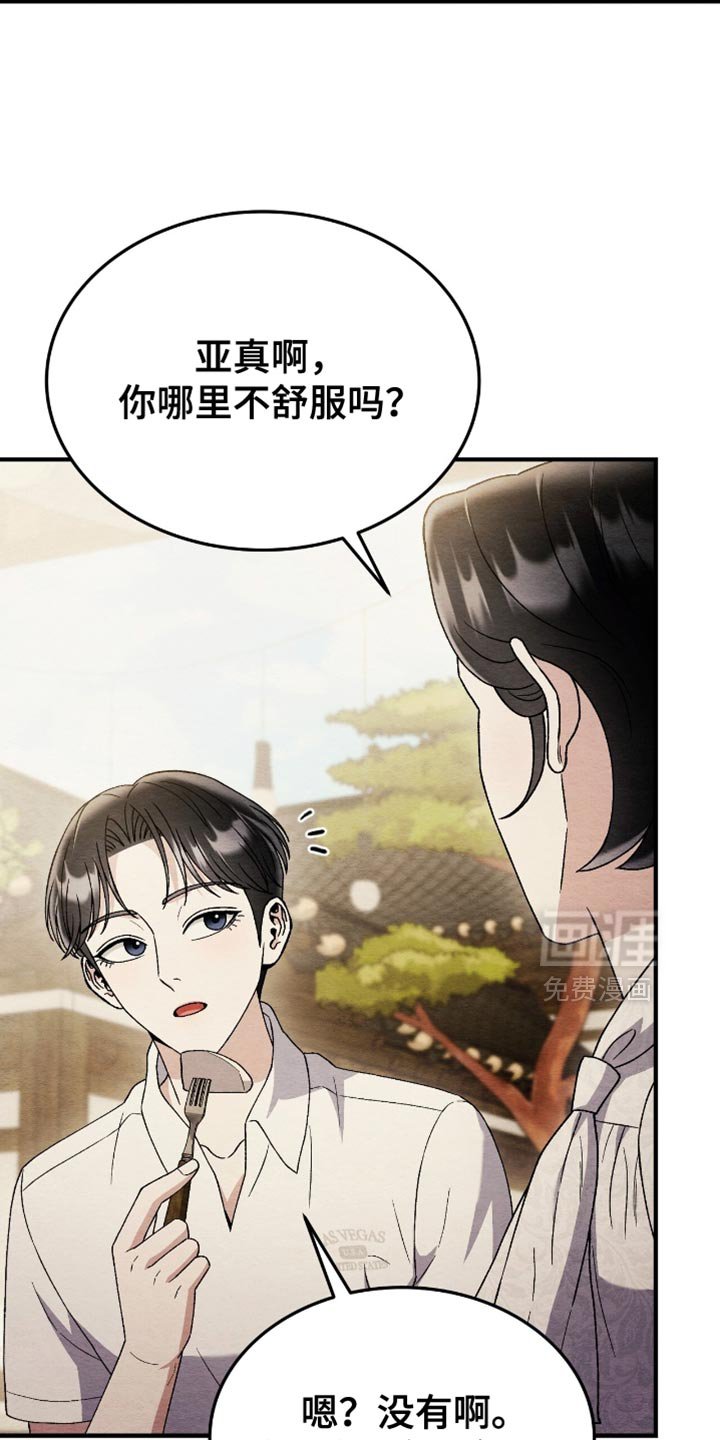 第125章：【第二季】不可以在我身边吗？