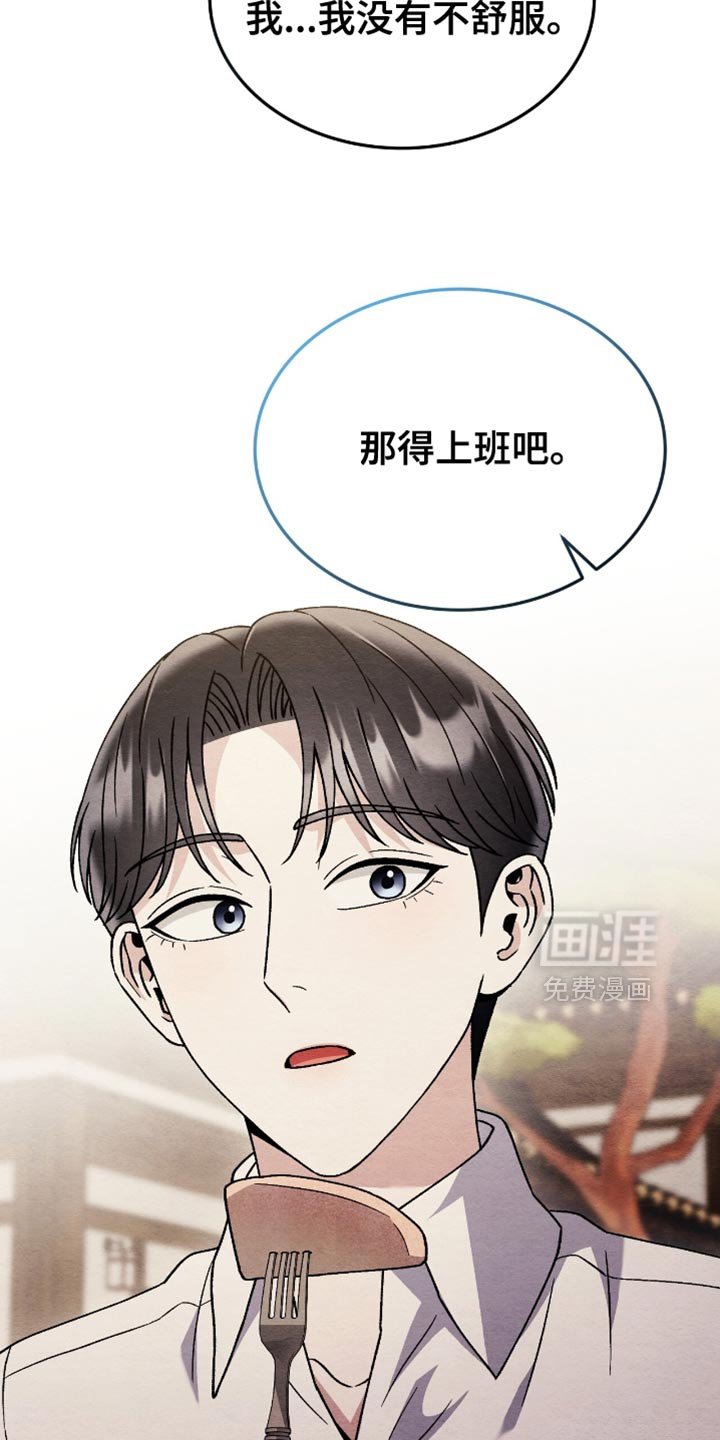 第125章：【第二季】不可以在我身边吗？