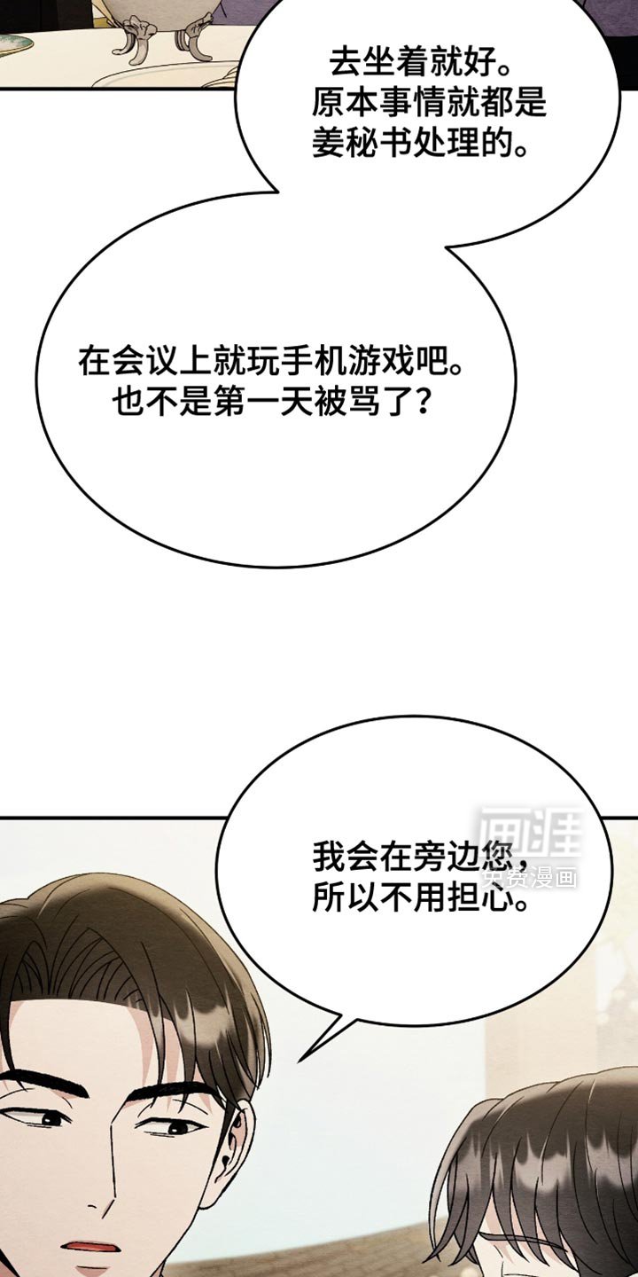 第125章：【第二季】不可以在我身边吗？