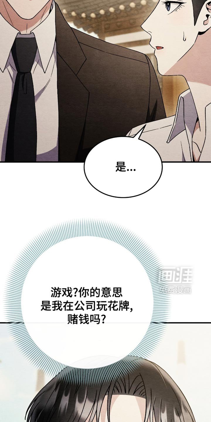第125章：【第二季】不可以在我身边吗？