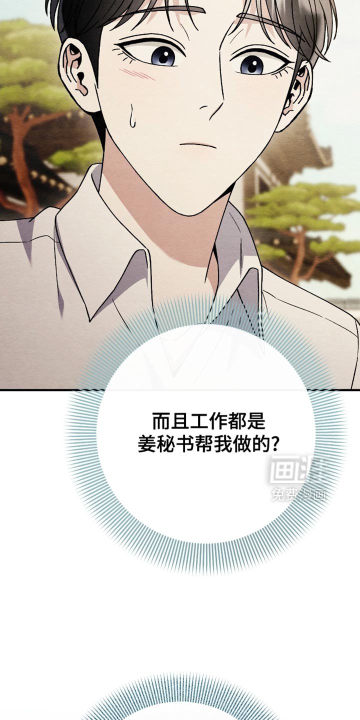 第125章：【第二季】不可以在我身边吗？