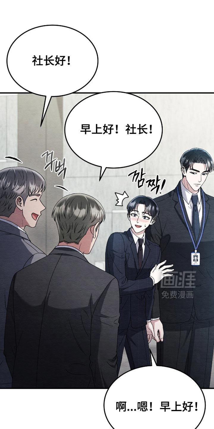 第125章：【第二季】不可以在我身边吗？