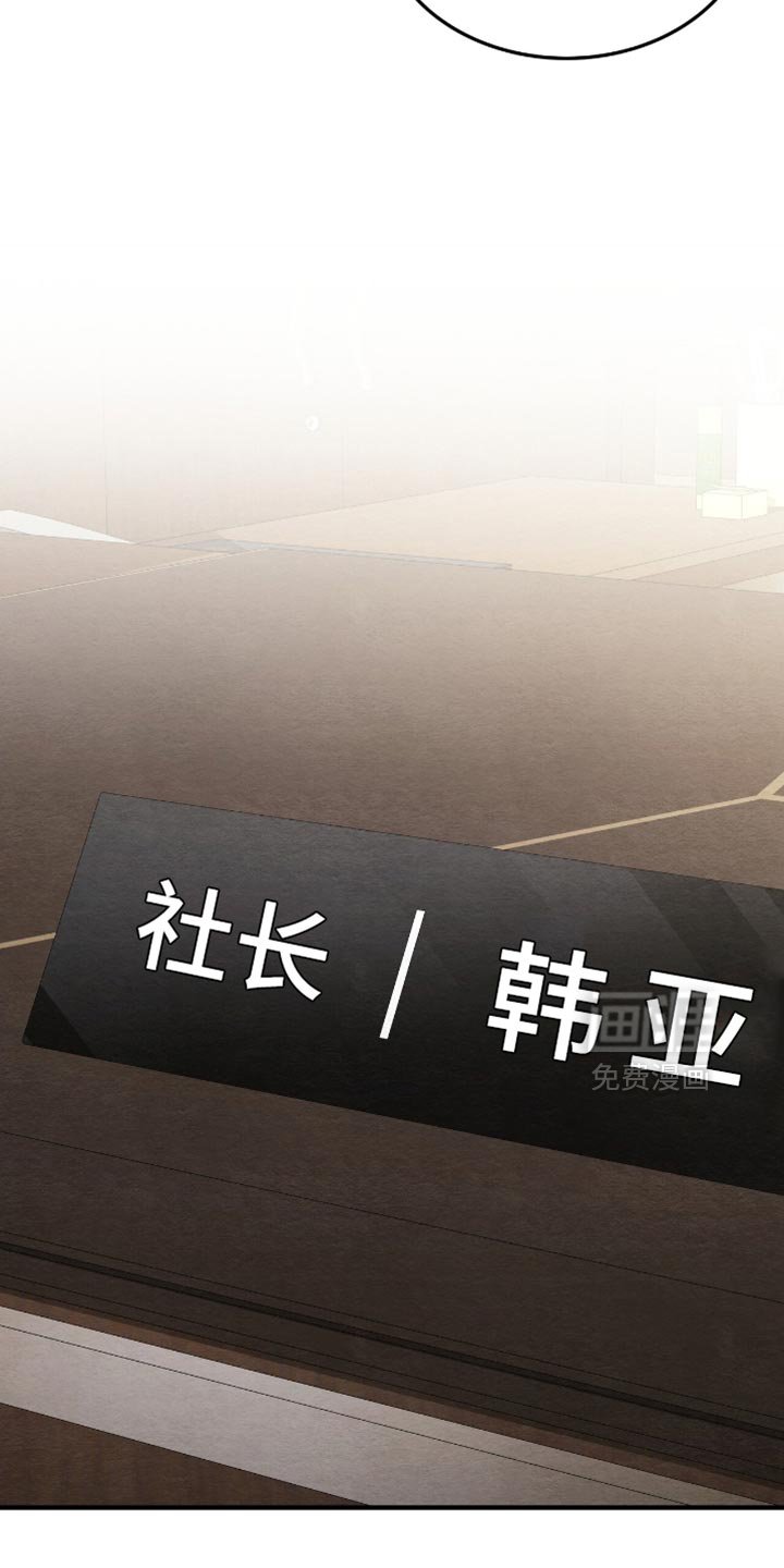 第125章：【第二季】不可以在我身边吗？