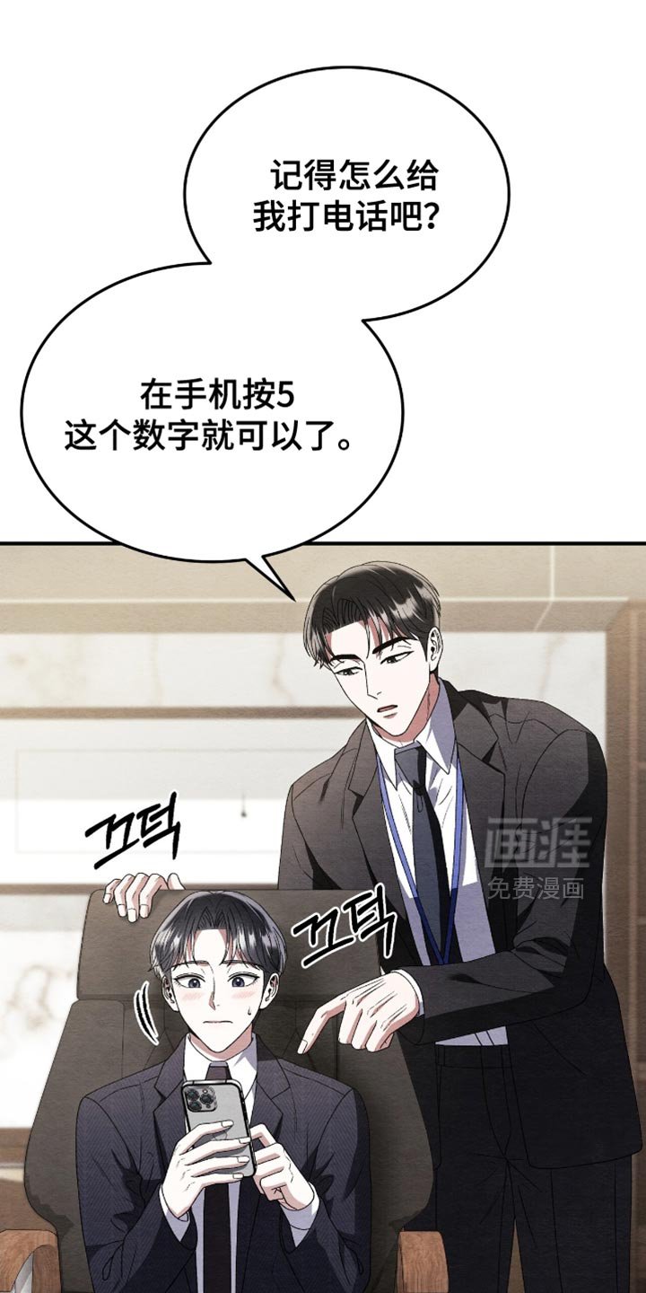 第125章：【第二季】不可以在我身边吗？