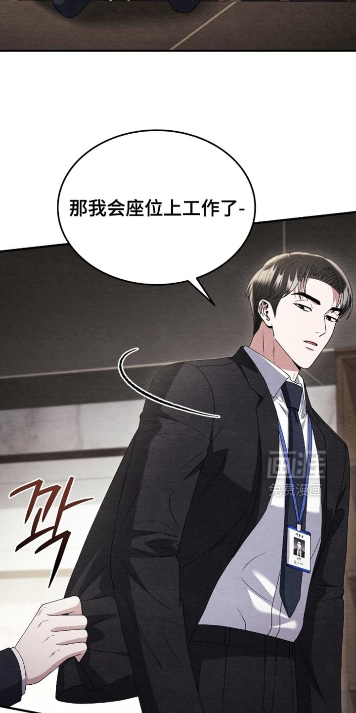 第125章：【第二季】不可以在我身边吗？