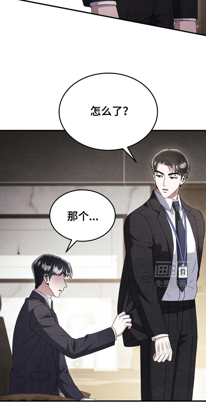 第125章：【第二季】不可以在我身边吗？