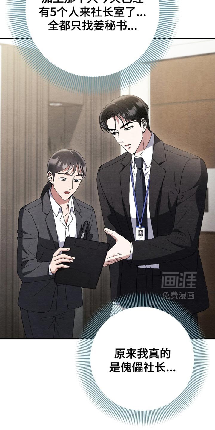 第126章：【第二季】总是让我这么混乱