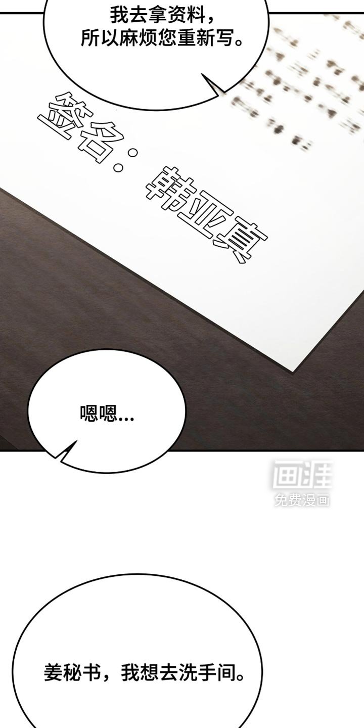 第126章：【第二季】总是让我这么混乱