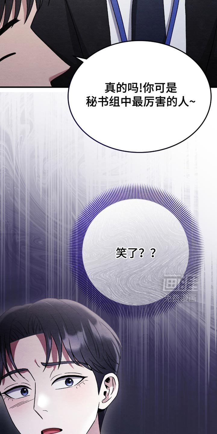 第126章：【第二季】总是让我这么混乱