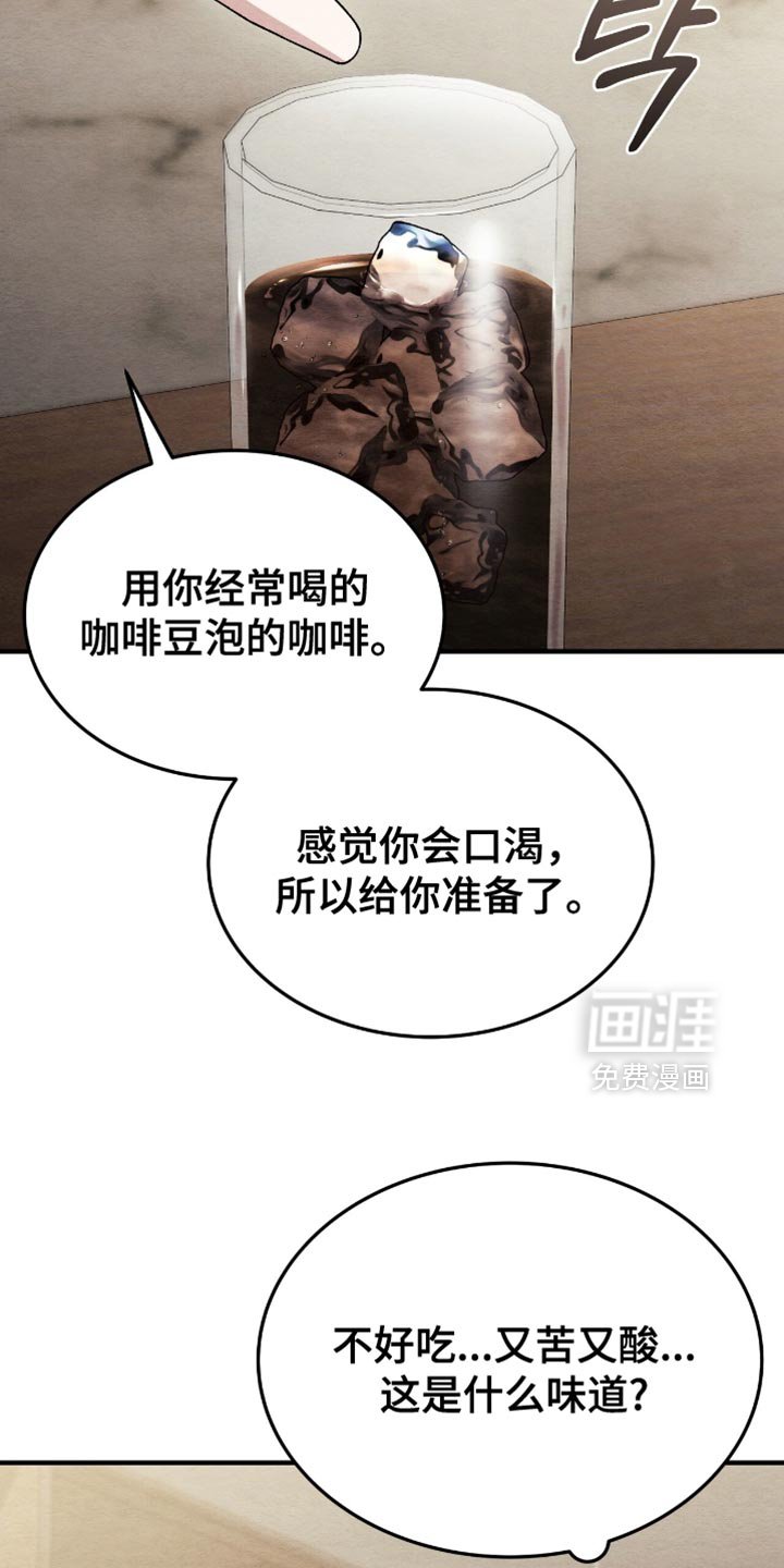 第126章：【第二季】总是让我这么混乱