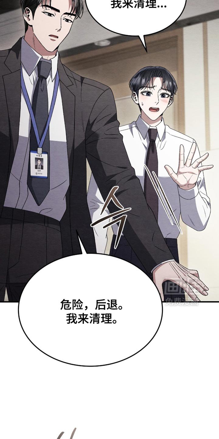 第126章：【第二季】总是让我这么混乱