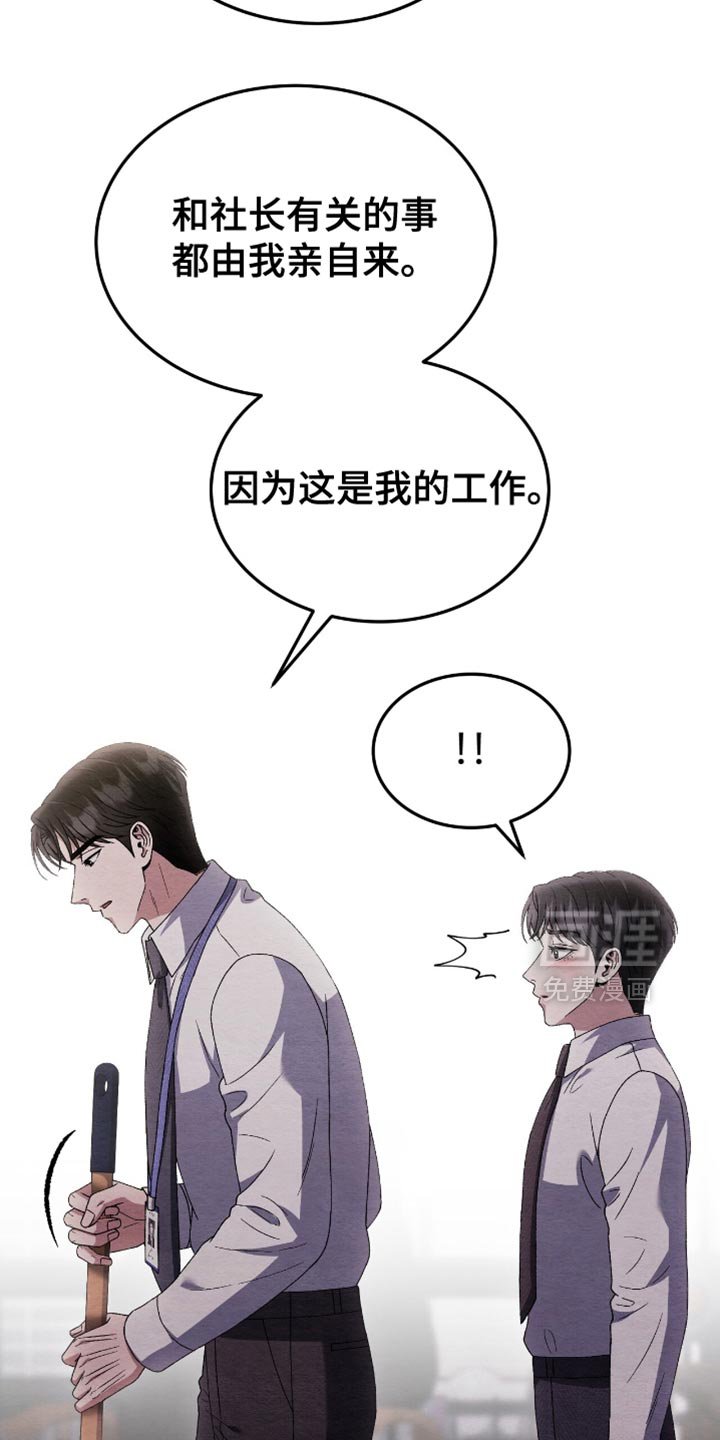 第126章：【第二季】总是让我这么混乱