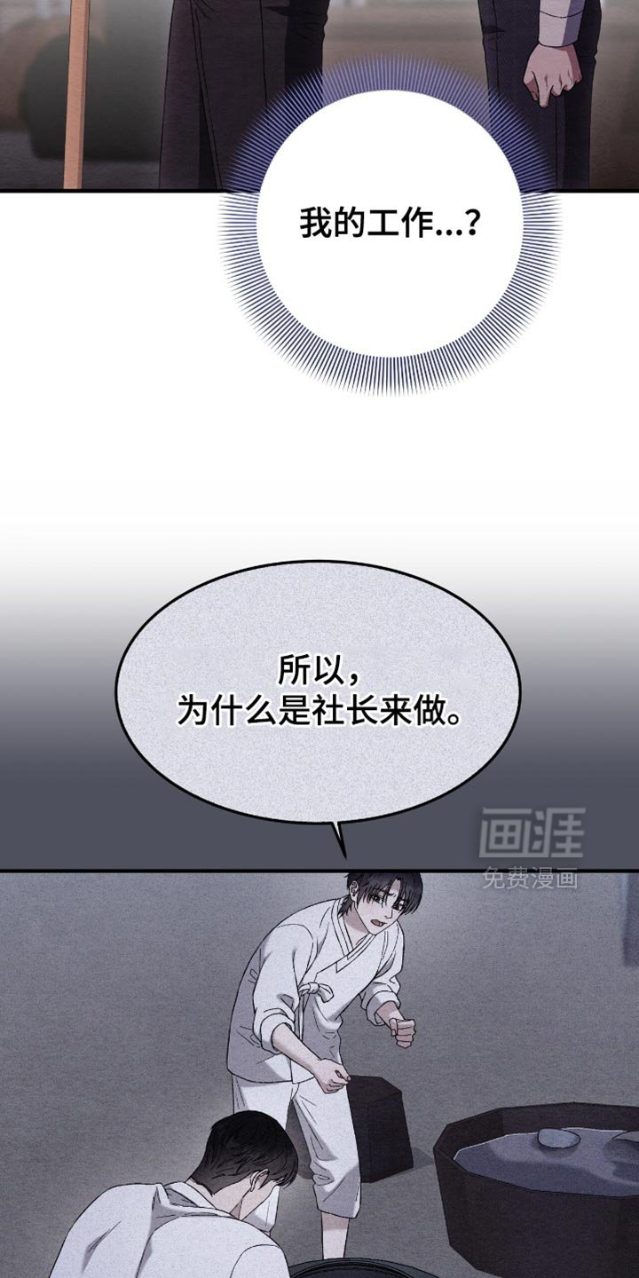 第126章：【第二季】总是让我这么混乱