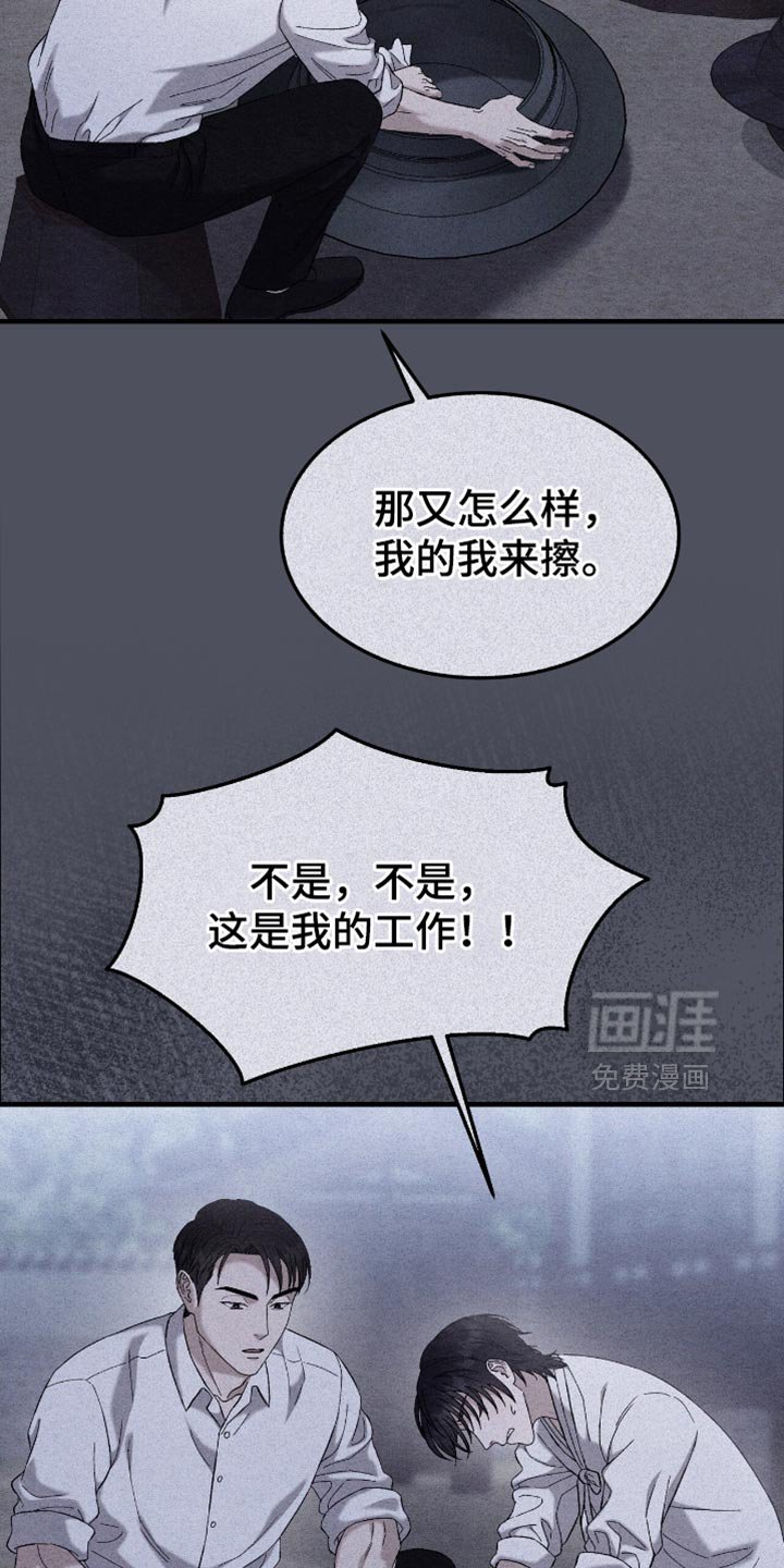 第126章：【第二季】总是让我这么混乱