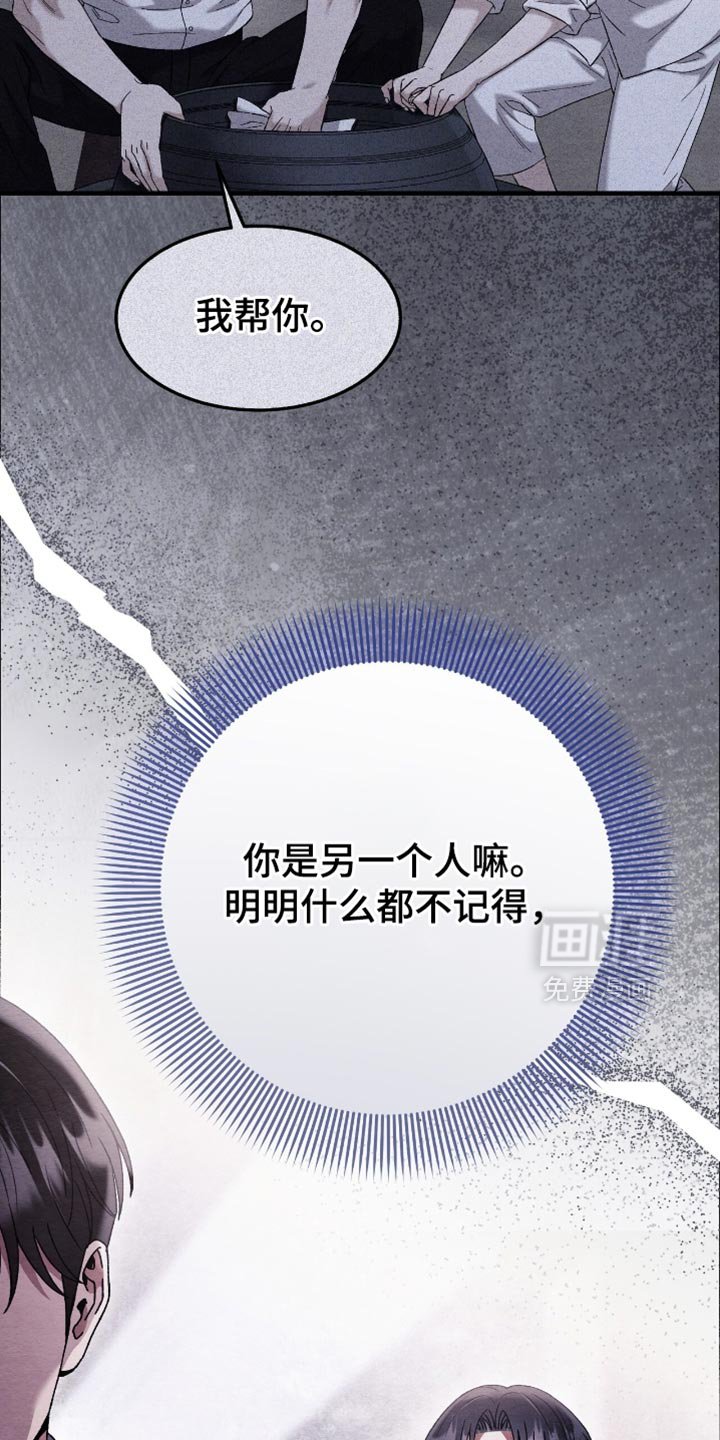 第126章：【第二季】总是让我这么混乱