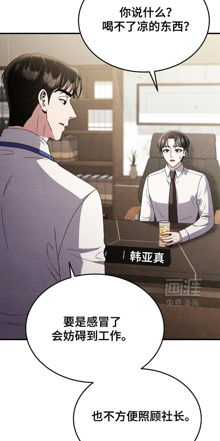 第127章：【第二季】享受今世