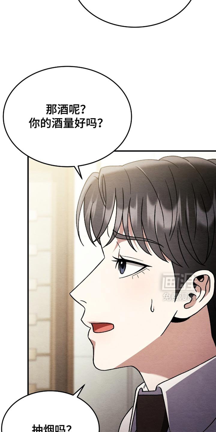 第127章：【第二季】享受今世