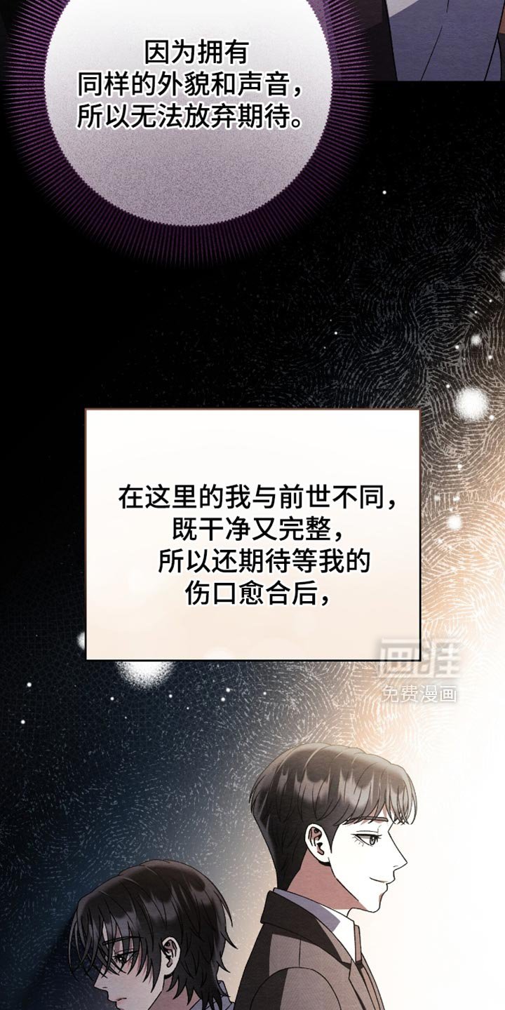 第127章：【第二季】享受今世
