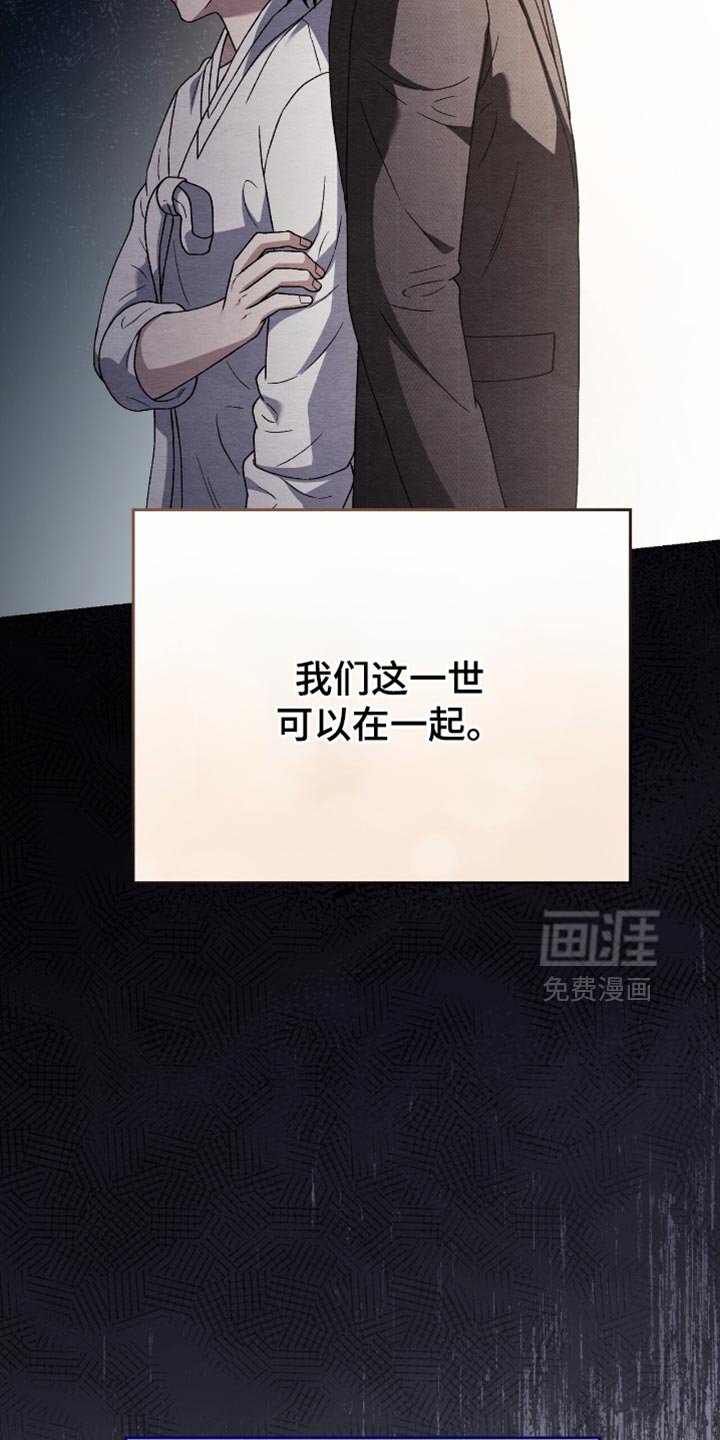 第127章：【第二季】享受今世