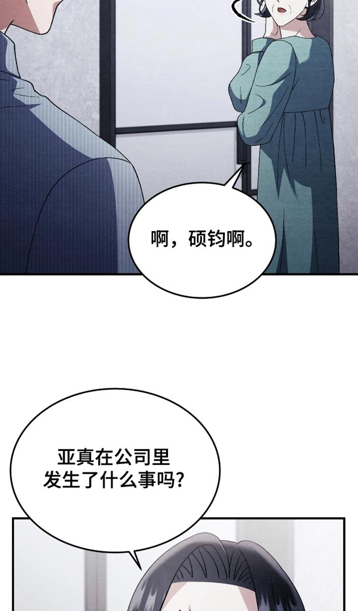 第127章：【第二季】享受今世