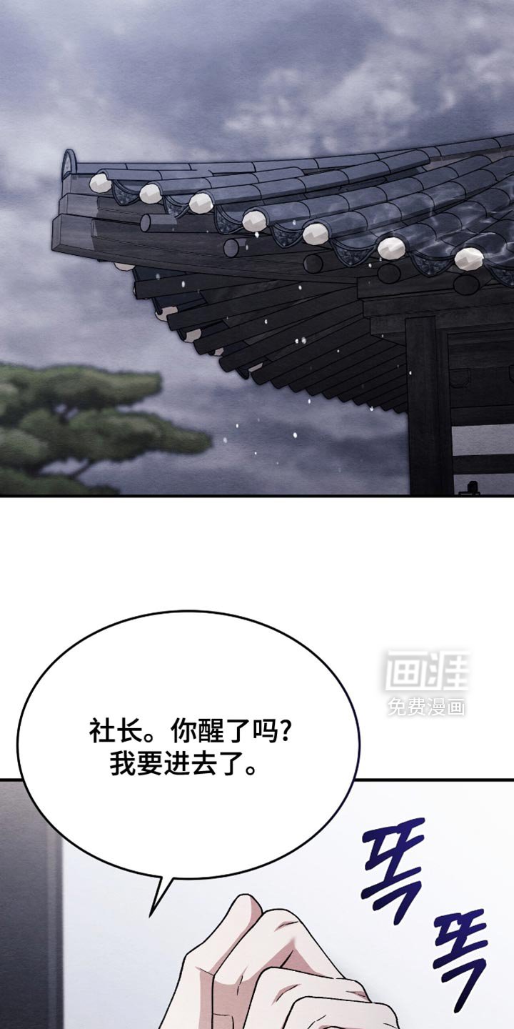第127章：【第二季】享受今世