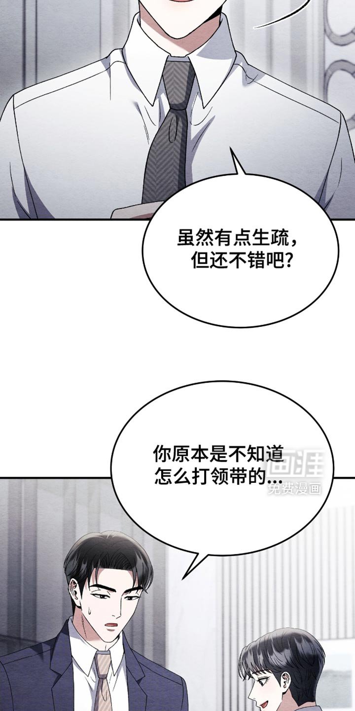 第127章：【第二季】享受今世
