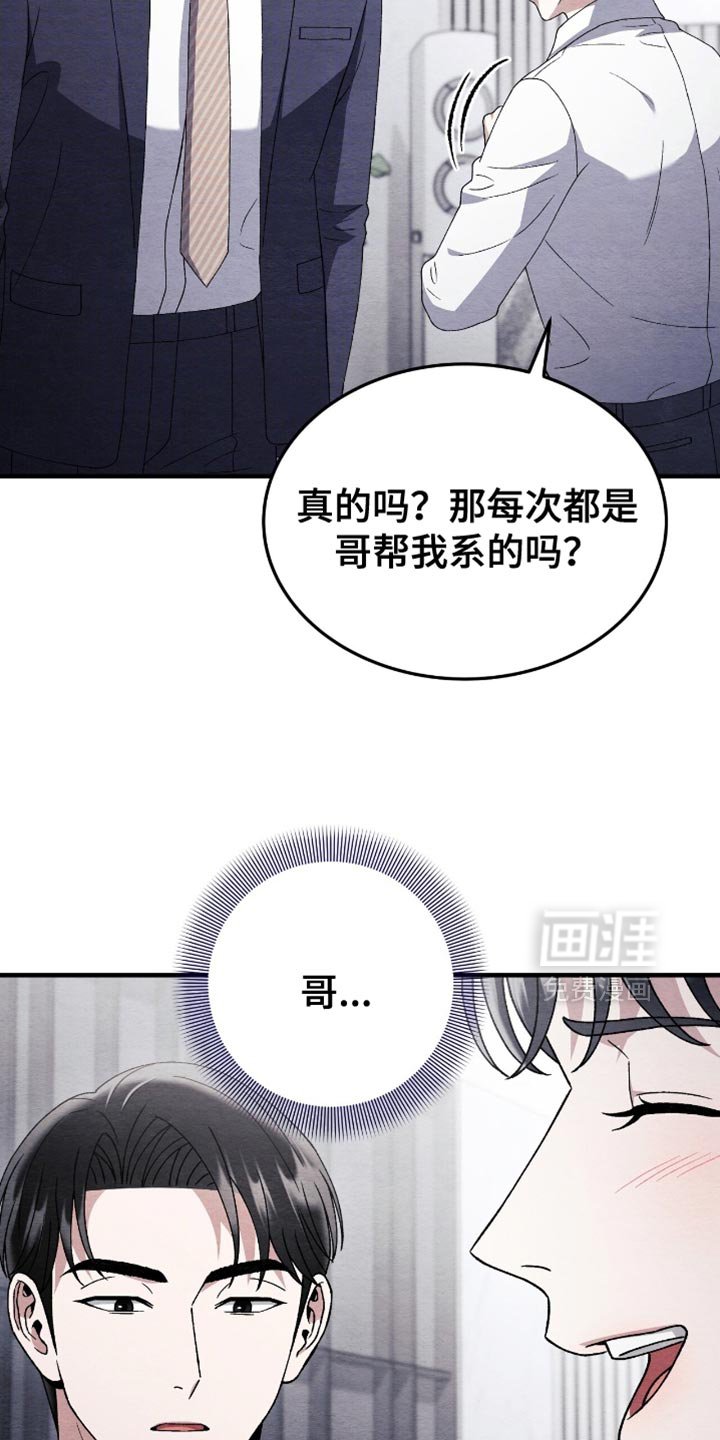 第127章：【第二季】享受今世