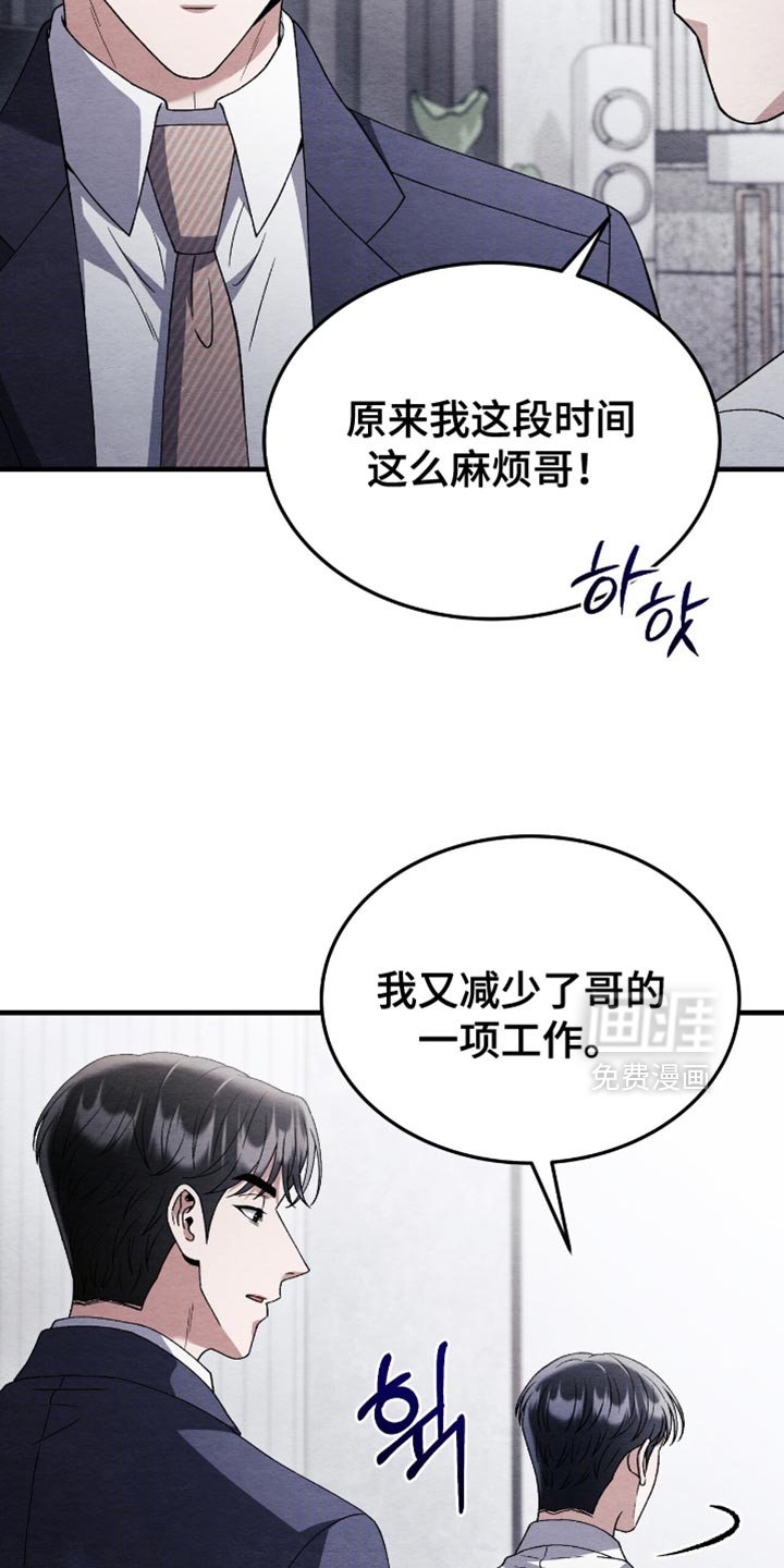 第127章：【第二季】享受今世
