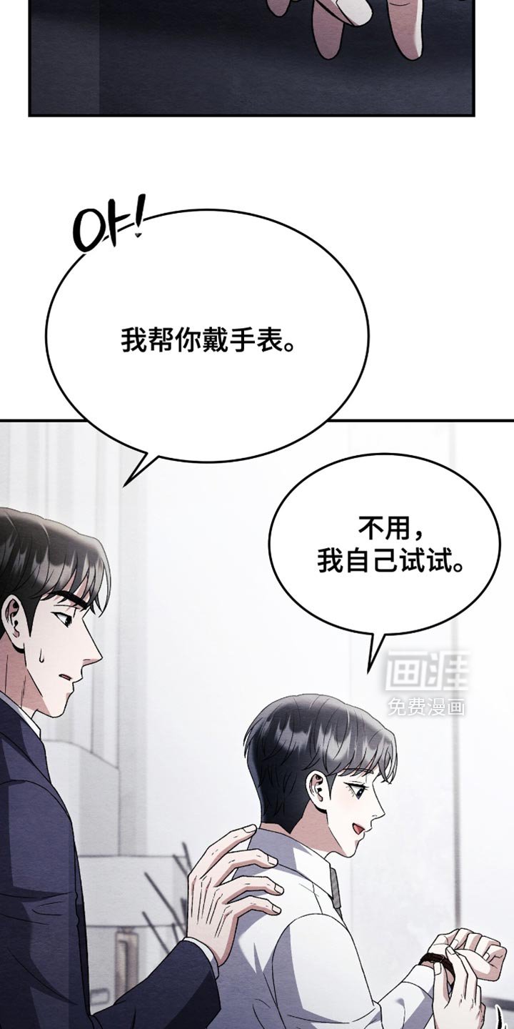 第127章：【第二季】享受今世