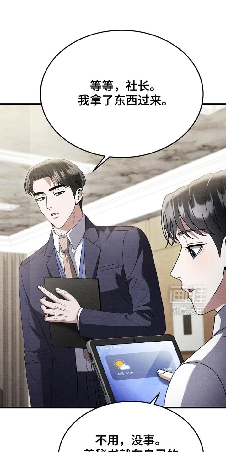 第128章：【第二季】社长的朋友