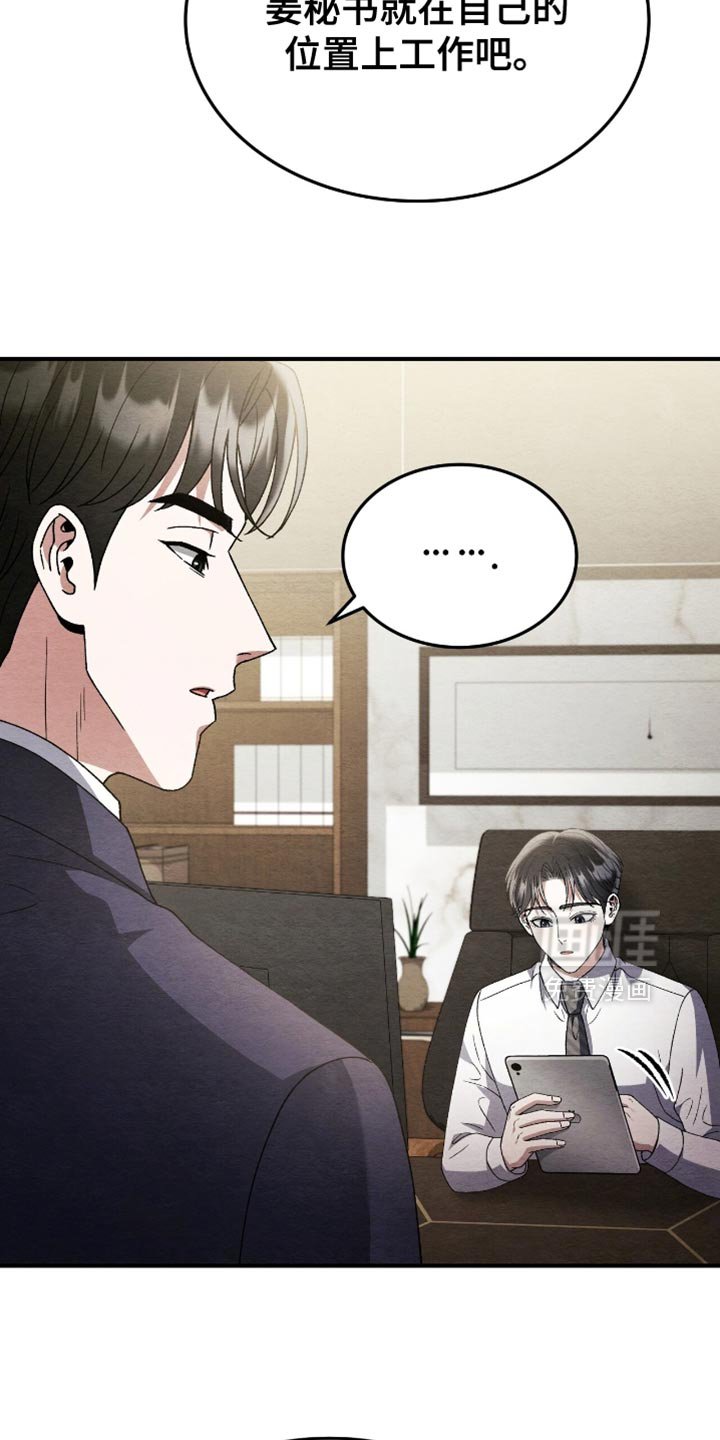 第128章：【第二季】社长的朋友