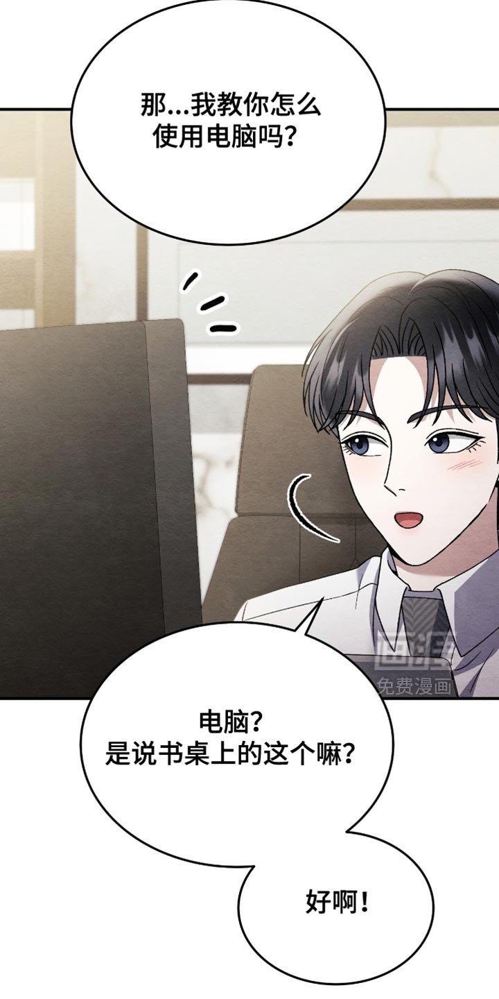 第128章：【第二季】社长的朋友
