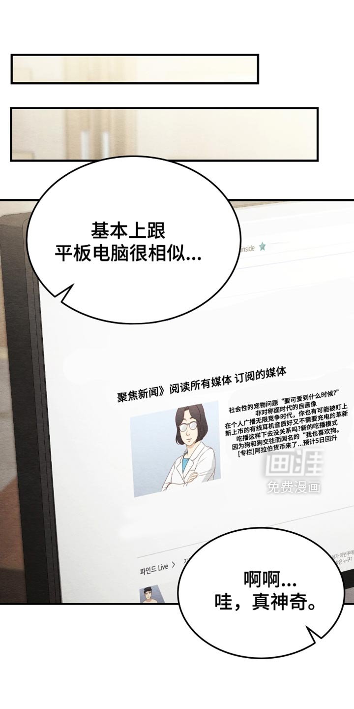 第128章：【第二季】社长的朋友