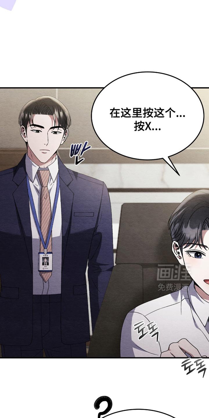 第128章：【第二季】社长的朋友