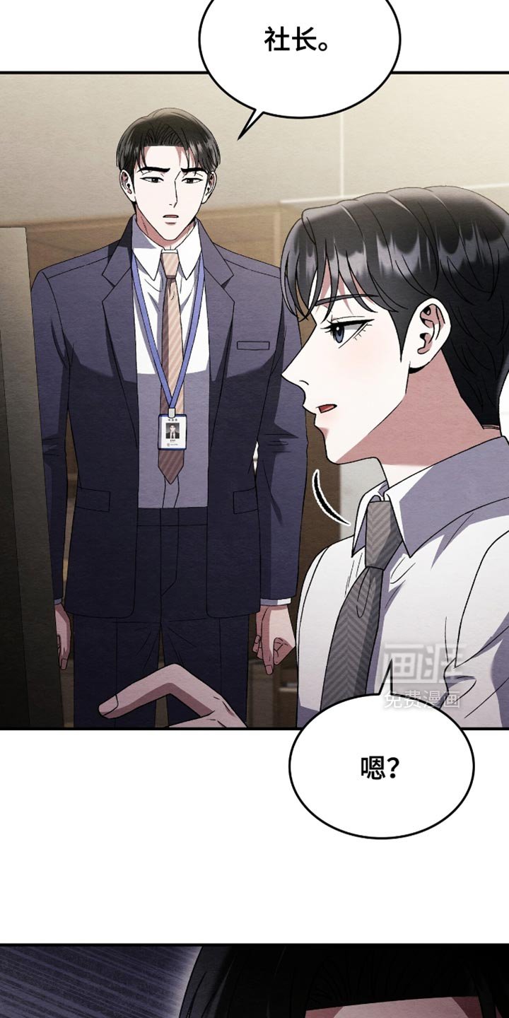 第128章：【第二季】社长的朋友