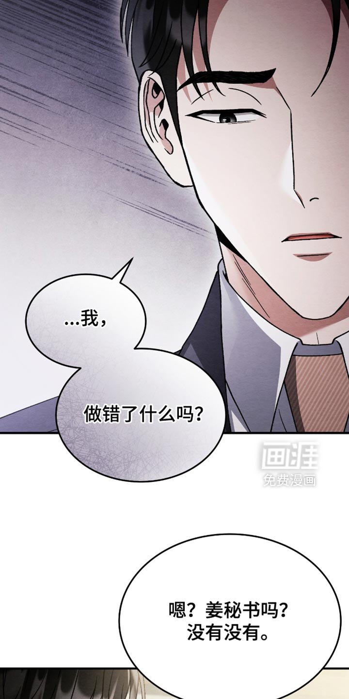 第128章：【第二季】社长的朋友