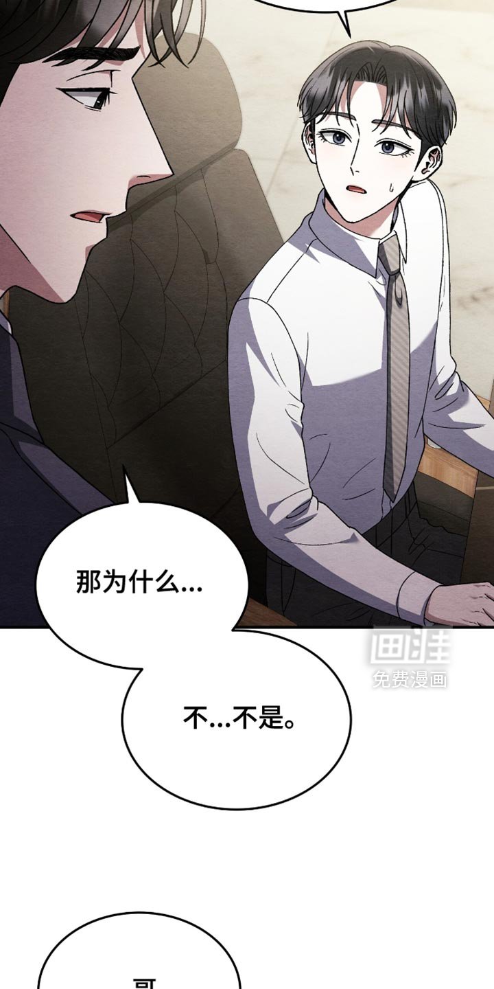 第128章：【第二季】社长的朋友