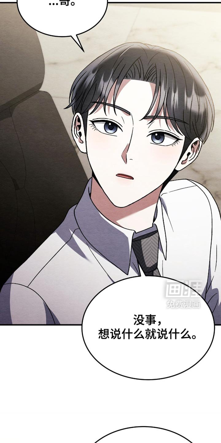 第128章：【第二季】社长的朋友