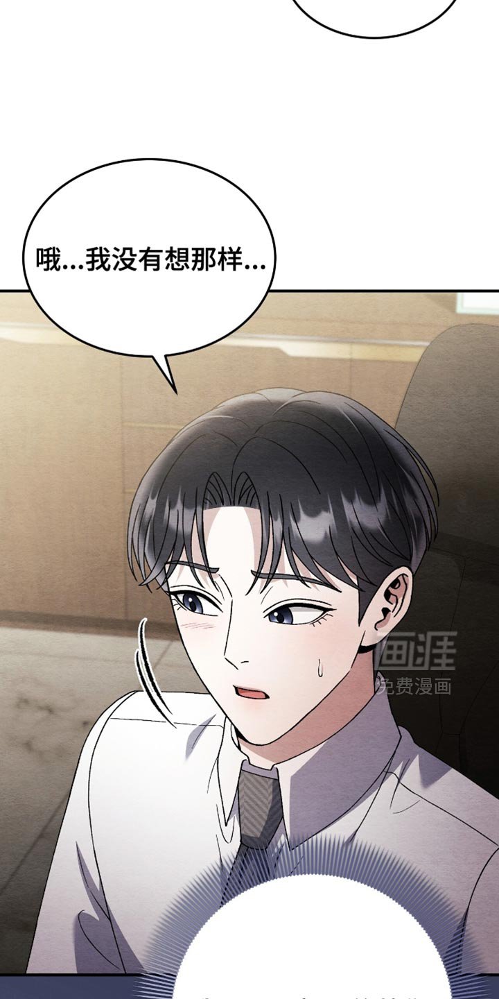 第128章：【第二季】社长的朋友