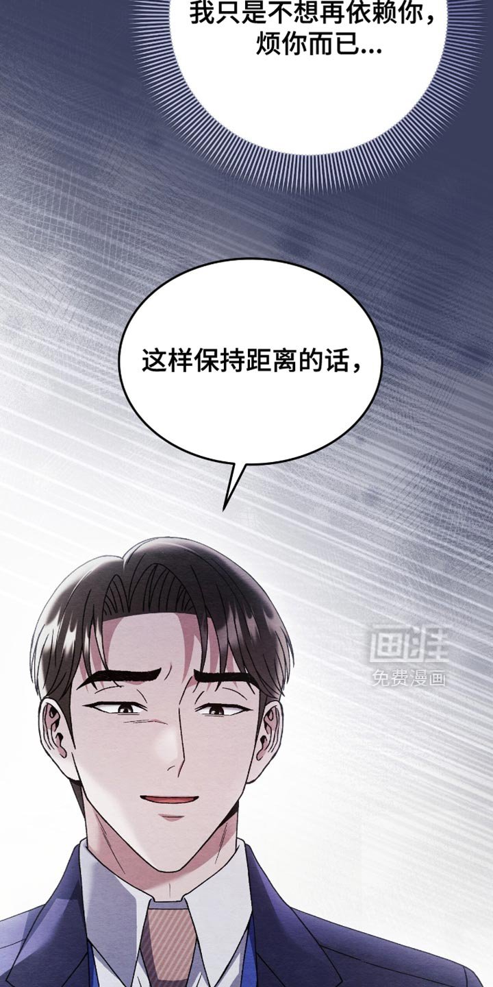 第128章：【第二季】社长的朋友