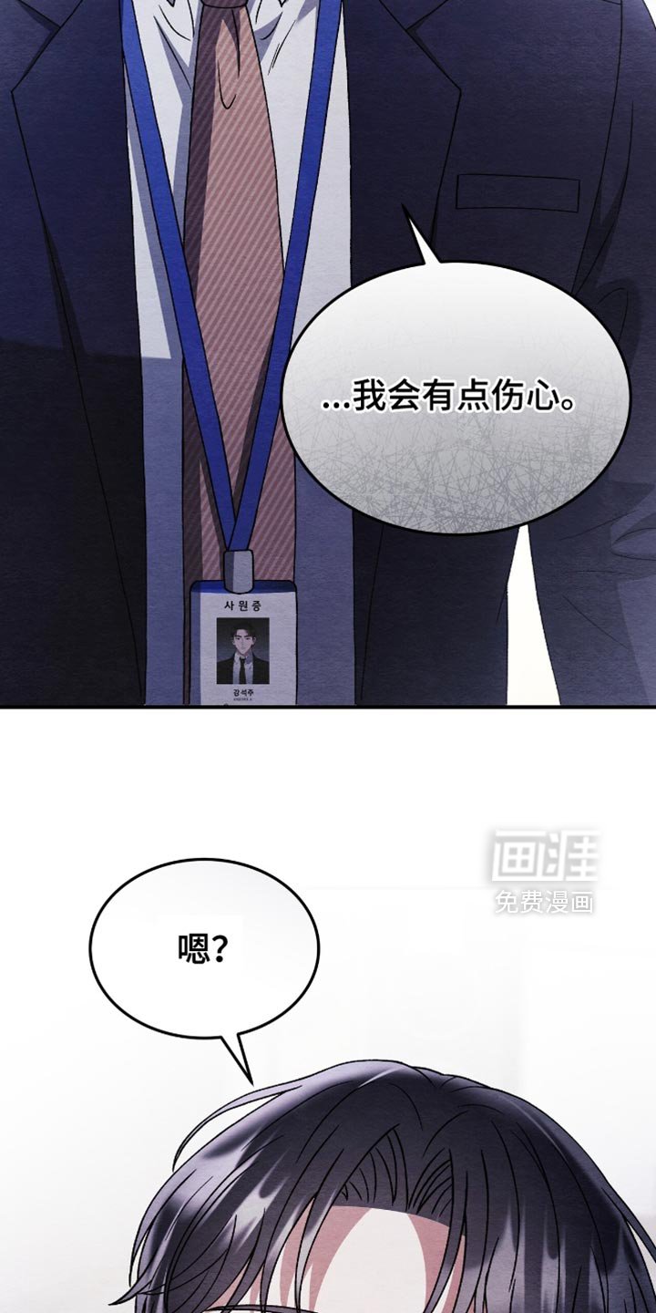 第128章：【第二季】社长的朋友