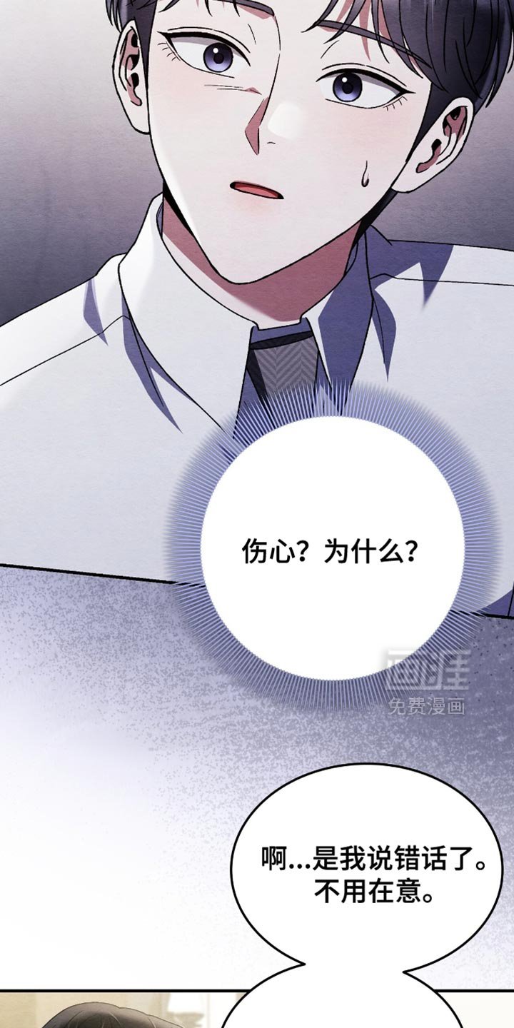 第128章：【第二季】社长的朋友