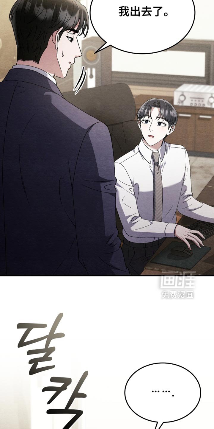 第128章：【第二季】社长的朋友