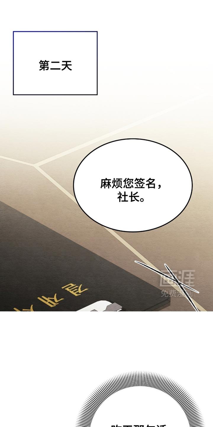 第128章：【第二季】社长的朋友
