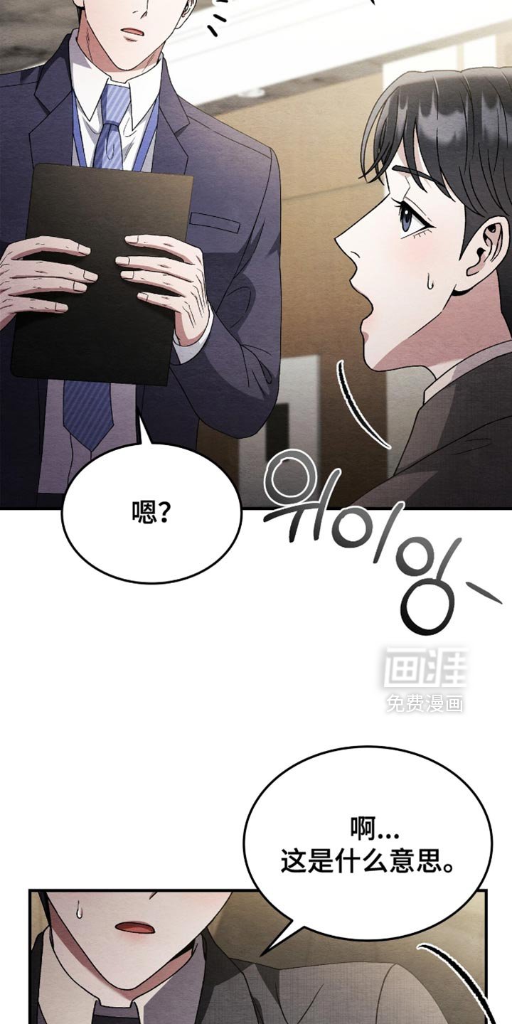 第128章：【第二季】社长的朋友