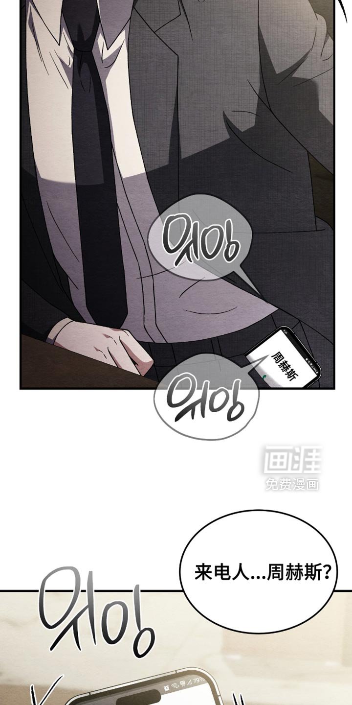 第128章：【第二季】社长的朋友
