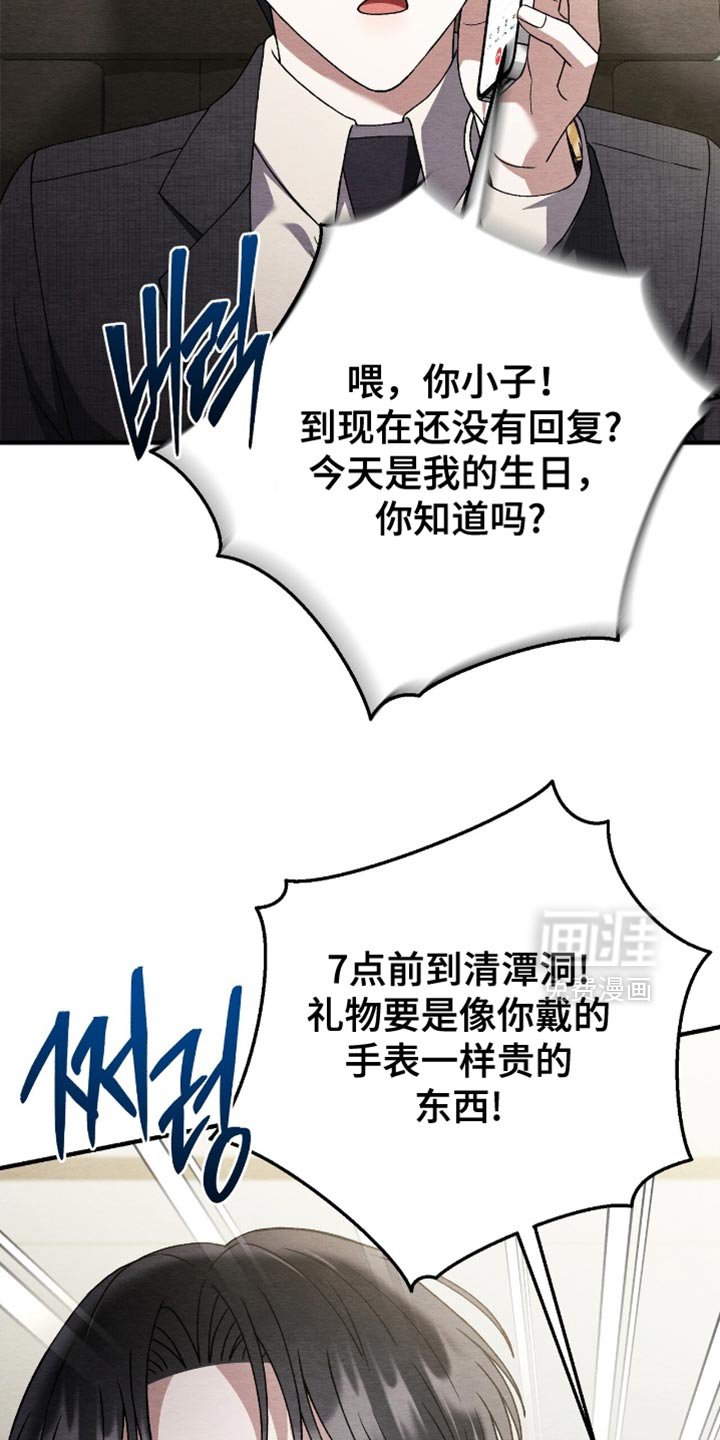 第128章：【第二季】社长的朋友